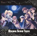 Pochette 民族淫嬢 ORIGINAL SOUND TRACK