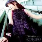 Pochette Chercher ～シャルシェ～