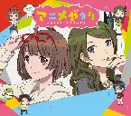 Pochette アニメを語レ! ～アニメガタリ同好会のテーマ～