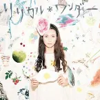 Pochette リリカル*ワンダー
