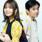 Pochette 気まぐれロマンティック - From THE FIRST TAKE