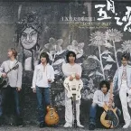 Pochette 五月之戀