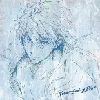 Pochette 『劇場版 Free!-the Final Stroke-』 後編オリジナルサウンドトラック「Never Ending Blue」