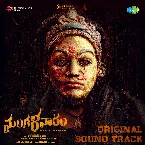 Pochette Mangalavaaram (Original Background Score)