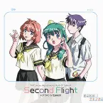 Pochette Second Flight