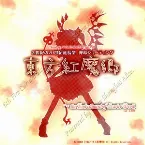 Pochette 東方紅魔郷 〜 Embodiment of Scarlet Devil.