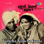 Pochette Tumcha Aamcha Jamla