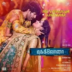 Pochette Per Vachaalum Vaikkaama Remix (From "Dikkiloona")