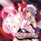 Pochette 東方弦奏響5