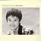Pochette 原田知世 GOLDEN J-POP / THE BEST