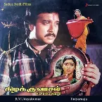 Pochette Kizhakku Vaasal