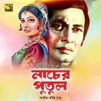 Pochette Nacher Putul (Original Motion Picture Soundtrack)