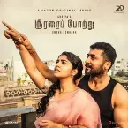 Pochette சூரரைப் போற்று