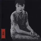 Pochette New Traditions in East Asian Bar Bands