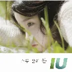 Pochette 스무 살의 봄
