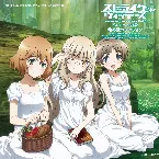 Pochette STRIKE WITCHES Operation Victory Arrow vol.3 アルンヘムの橋 秘め歌コレクション
