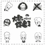 Pochette 大叔你老了