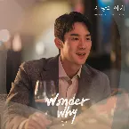 Pochette 사랑의 이해 OST Part.7