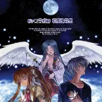 Pochette AirコラボCD 初期作品集
