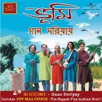 Pochette Gaan Doriyae