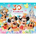 Pochette Tokyo Disney Resort - 30th Anniversary Music Album - The Happiness Year