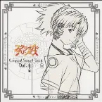 Pochette スクラップド・プリンセス オリジナルサウンドトラック Vol.2