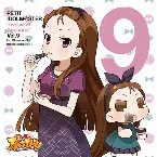 Pochette PETIT IDOLM@STER Twelve Seasons! Vol.9 水瀬伊織&いお