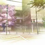 Pochette 放浪息子 オリジナルサウンドトラック