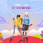 Pochette Су тасушы қыз