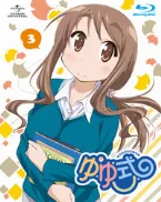 Pochette 「ゆゆ式放送部」 #3