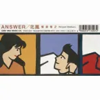 Pochette ANSWER