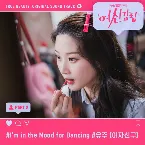 Pochette True Beauty OST Part. 2