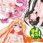 Pochette 君にご奉仕