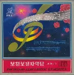 Pochette Vol. 28: Instrumentals 1