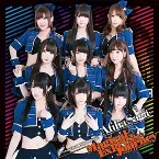 Pochette マジカル☆エクスプレス☆ジャーニー