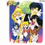 Pochette 美少女戦士セーラームーン ゲームミュージック