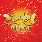 Pochette ごくせん The Movie オリジナル・サウンドトラック