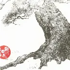 Pochette Contemporary Japanese Music 3, Musica par Orchestra, Etenraku, Gagaku, Classical Dance, Bugaku