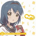 Pochette ゆるゆり うた♪ソロ!08 恋はあまのじゃくですわ