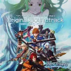 Pochette 英雄伝説 碧の軌跡 オリジナルサウンドトラック