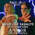 Pochette Shinzou Wo Sasageyo