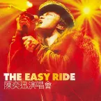 Pochette The Easy Ride 演唱會