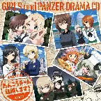 Pochette OVA『ガールズ&パンツァー これが本当のアンツィオ戦です!』オリジナル・サウンドトラック