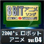 Pochette 2000’s Mecha Anime 8bit, Vol. 4