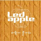 Pochette 바람아 불어라