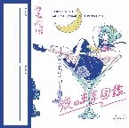 Pochette Tokyo Night Drive