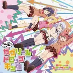 Pochette ガヴリールドロップキック