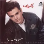 Pochette Zekrayat زكريات