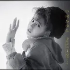 Pochette Ayumi of AYUMI〜35th Anniversary BEST 完全版 Special Edition