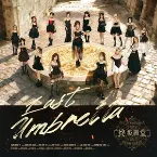 Pochette 终极殿堂 (Last Umbrella)